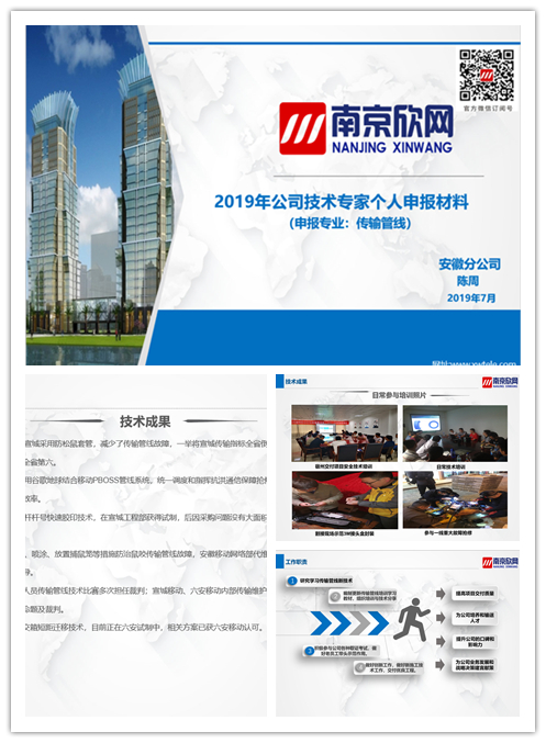 九州体育|南京欣网|欣网通信