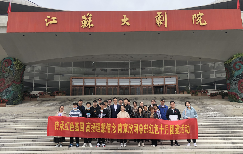 九州体育|南京欣网|欣网通信 九州体育|南京欣网|欣网通信