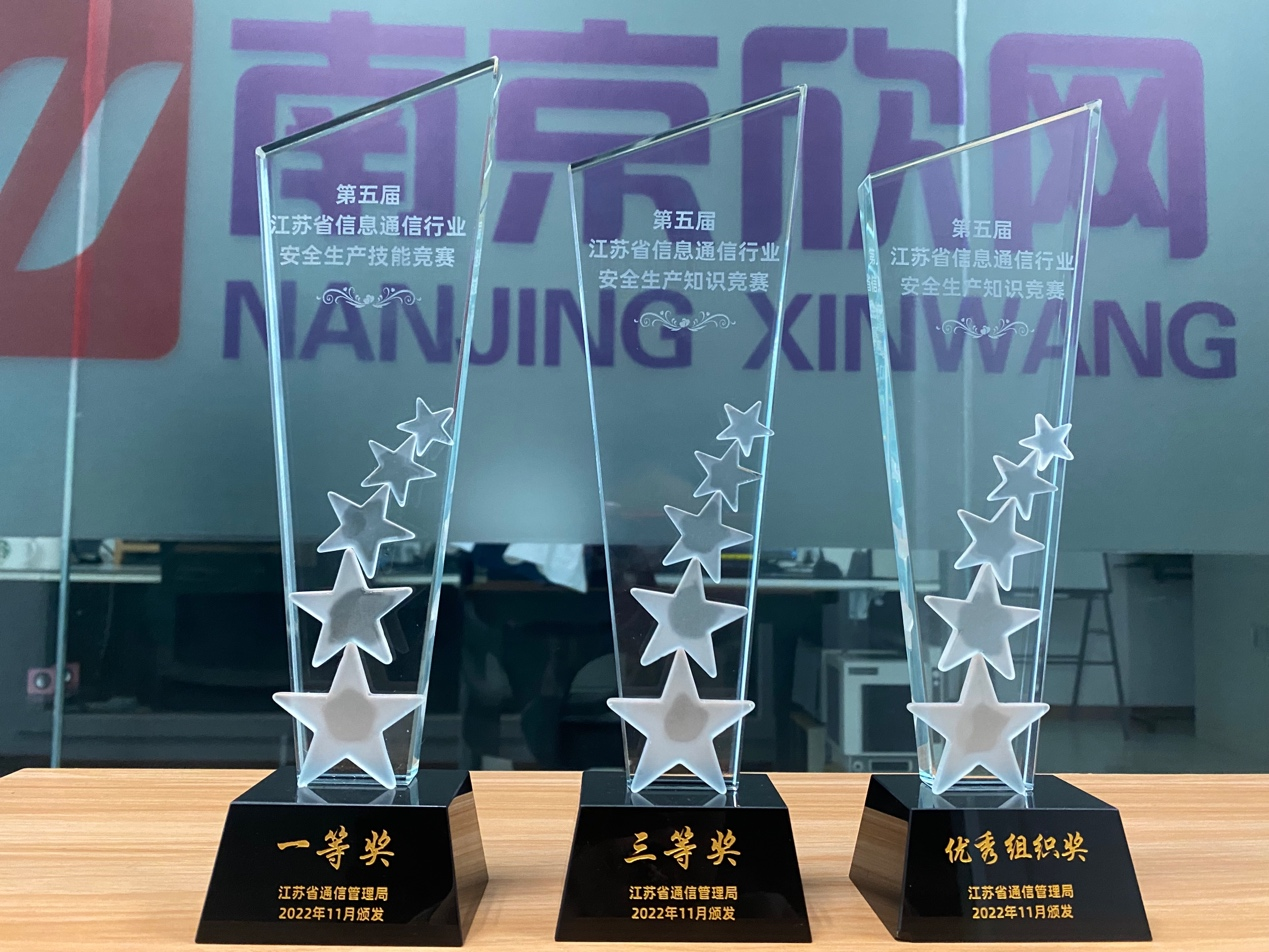 九州体育|南京欣网|欣网通信