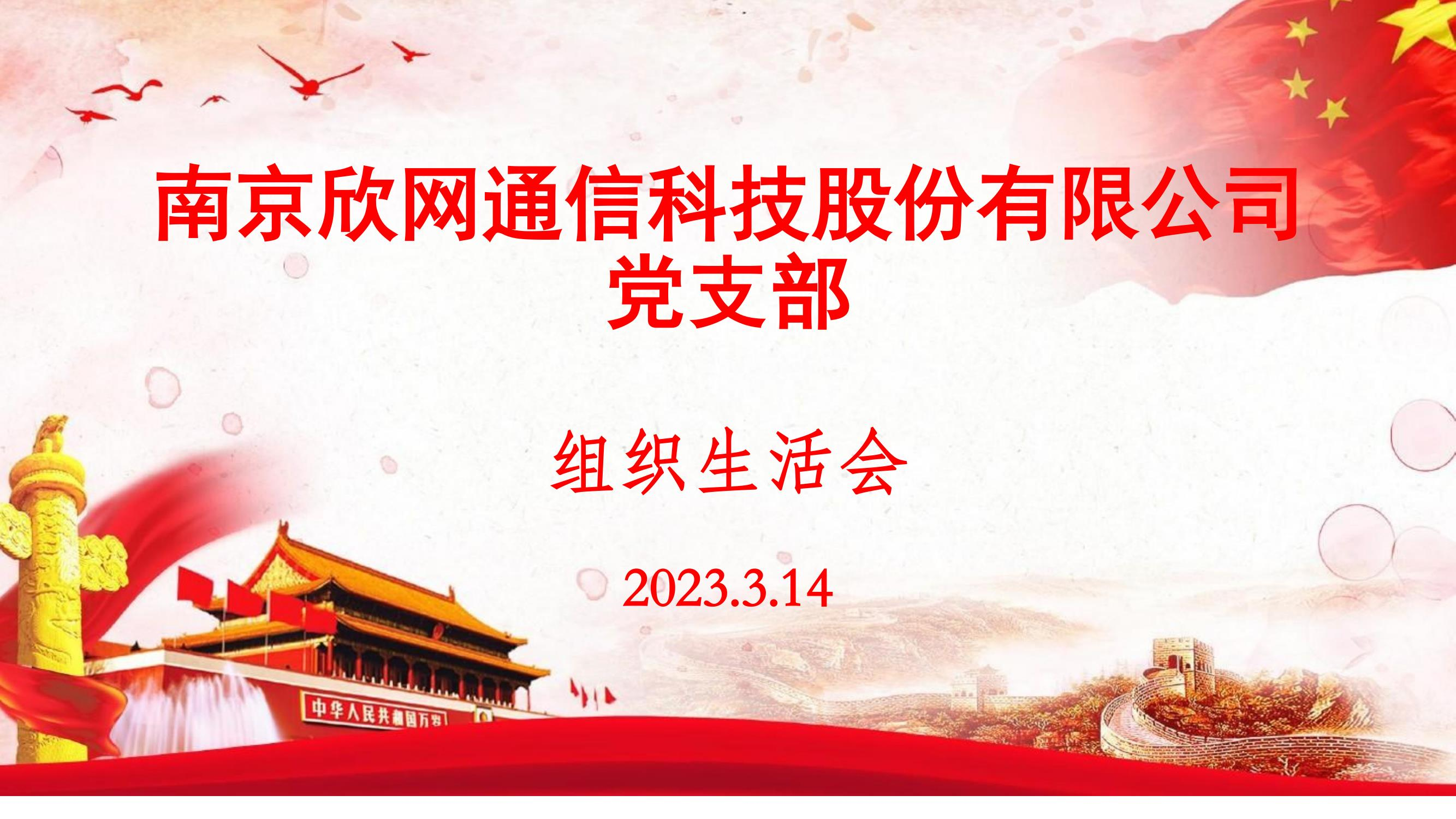 九州体育|南京欣网|欣网通信 九州体育|南京欣网|欣网通信