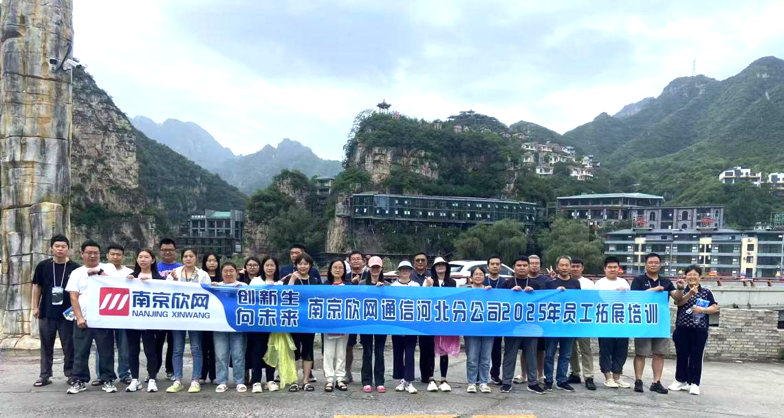 九州体育|南京欣网|欣网通信